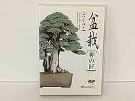 Amazon.co.jp: 盆栽 神の匠 [DVD] : 鈴木伸二, 鈴木伸二: DVD